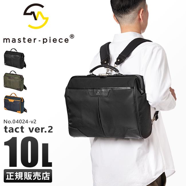 マスターピース ビジネスバッグ PC収納 A4 2WAY ショルダーバッグ