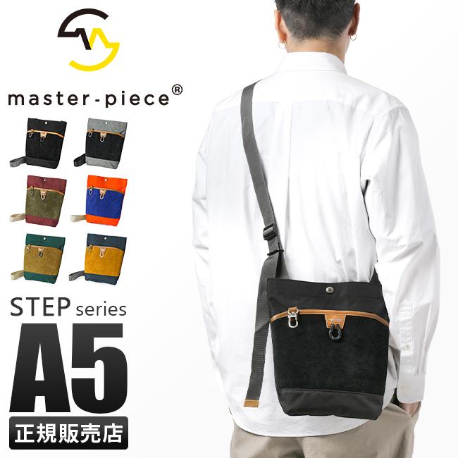 マスターピース ステップ ショルダーバッグ master-piece mspc-525220
