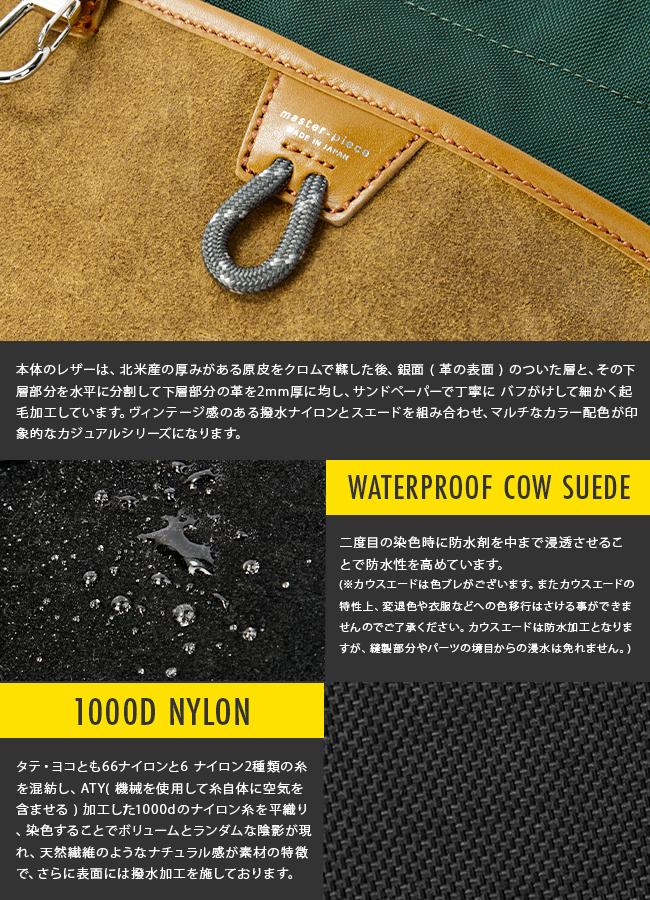 マスターピース ステップ ショルダーバッグ master-piece mspc-525220