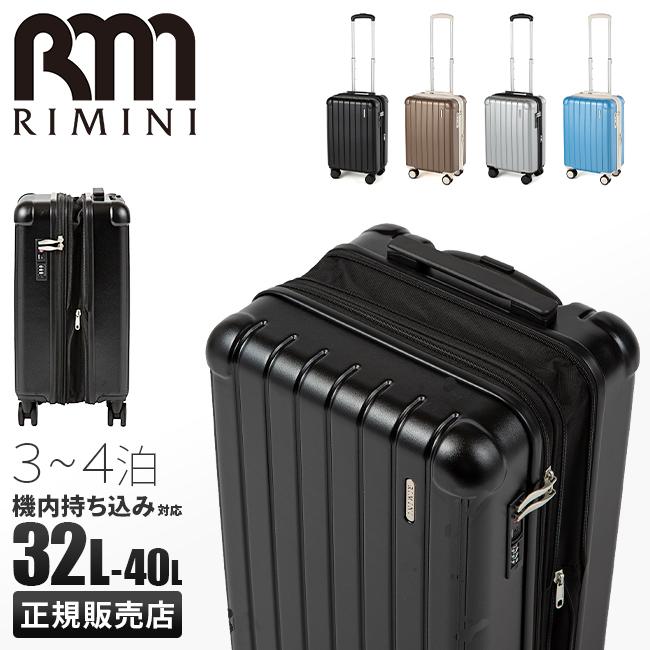 SPRING SALE]リミニ エース スーツケース 機内持ち込み Sサイズ SS 32L