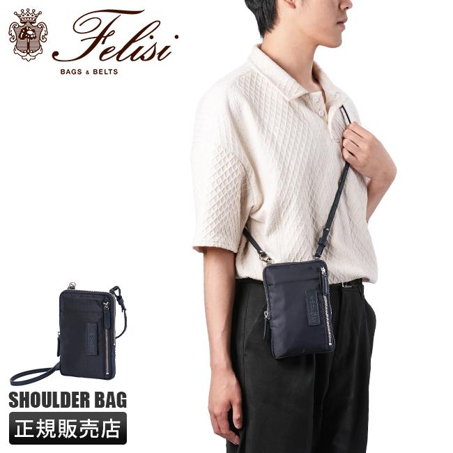 フェリージ URBANO ショルダーバッグ Felisi 1152ds-ld