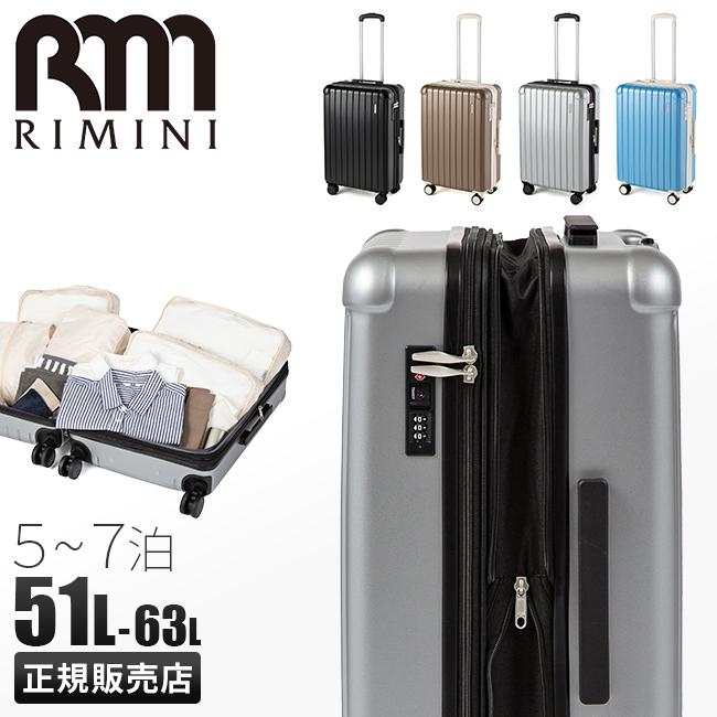 SPRING SALE]リミニ エース スーツケース Mサイズ 51L/63L 拡張機能