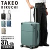 タケオキクチ スカイスケープ スーツケース TAKEO KIKUCHI tk-ssc001-37