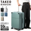 タケオキクチ スカイスケープ スーツケース TAKEO KIKUCHI tk-ssc002-55