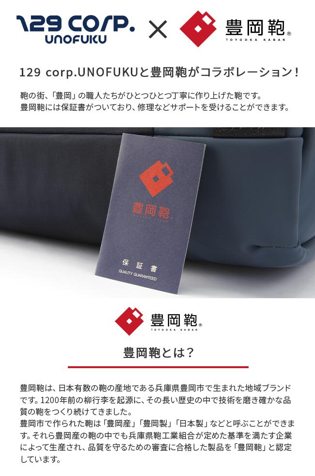 129CORP virk トートバッグ  uno-13-1108