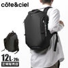 コートエシエル EcoYarn リュック c?te&ciel eco-avon