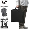 ワールドトラベラー クロトS ガーメントバッグ World Traveler wt-17475