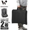 ワールドトラベラー クロトS ガーメントバッグ World Traveler wt-17476