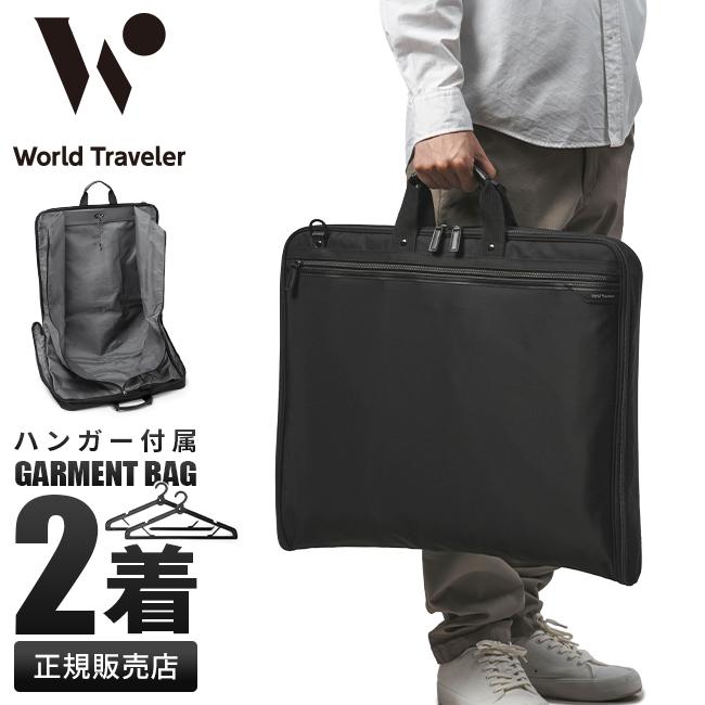 ワールドトラベラー クロトS ガーメントバッグ World Traveler wt-17476