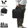 ワールドトラベラー クロトB ブリーフケース World Traveler wt-17481