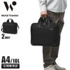 ワールドトラベラー クロトB ブリーフケース World Traveler wt-17481