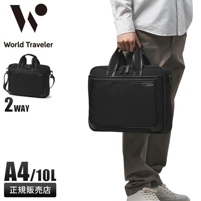 ワールドトラベラー クロトB ブリーフケース World Traveler wt-17481