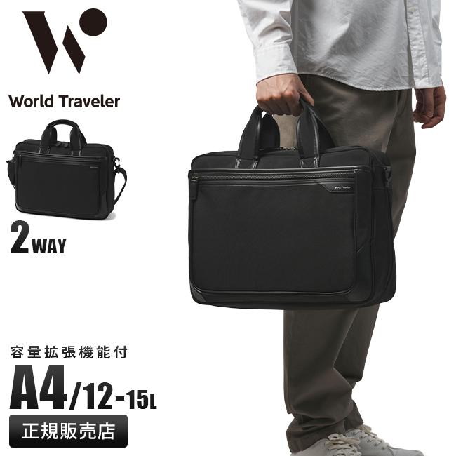 ワールドトラベラー クロトB ブリーフケース World Traveler wt-17482