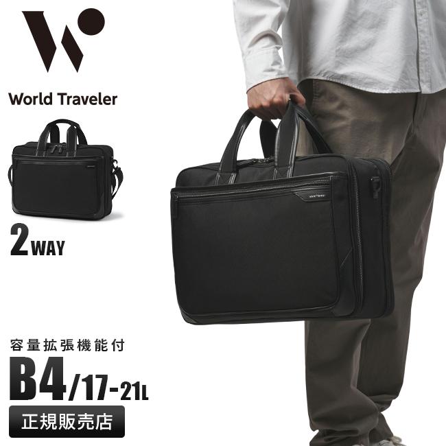 SPRING SALE]エース ワールドトラベラー ビジネスバッグ 2WAY B4 17L