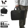 ワールドトラベラー クロトB ブリーフケース World Traveler wt-17483