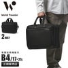 ワールドトラベラー クロトB ブリーフケース World Traveler wt-17483