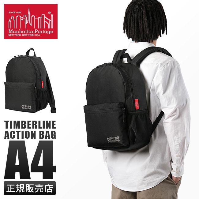 マンハッタンポーテージ リュック A4 PC 13インチ 18L Manhattan