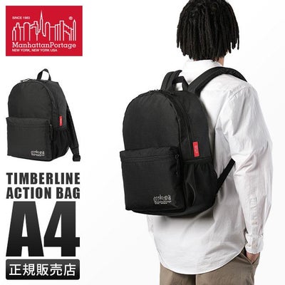 マンハッタンポーテージ リュック A3 A4 B4 34L Manhattan Portage 