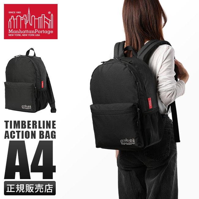 マンハッタンポーテージ リュック A4 PC 13インチ 18L Manhattan