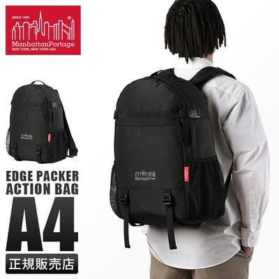 マンハッタンポーテージ リュック バックパック A4 PC 15.6インチ 19L 