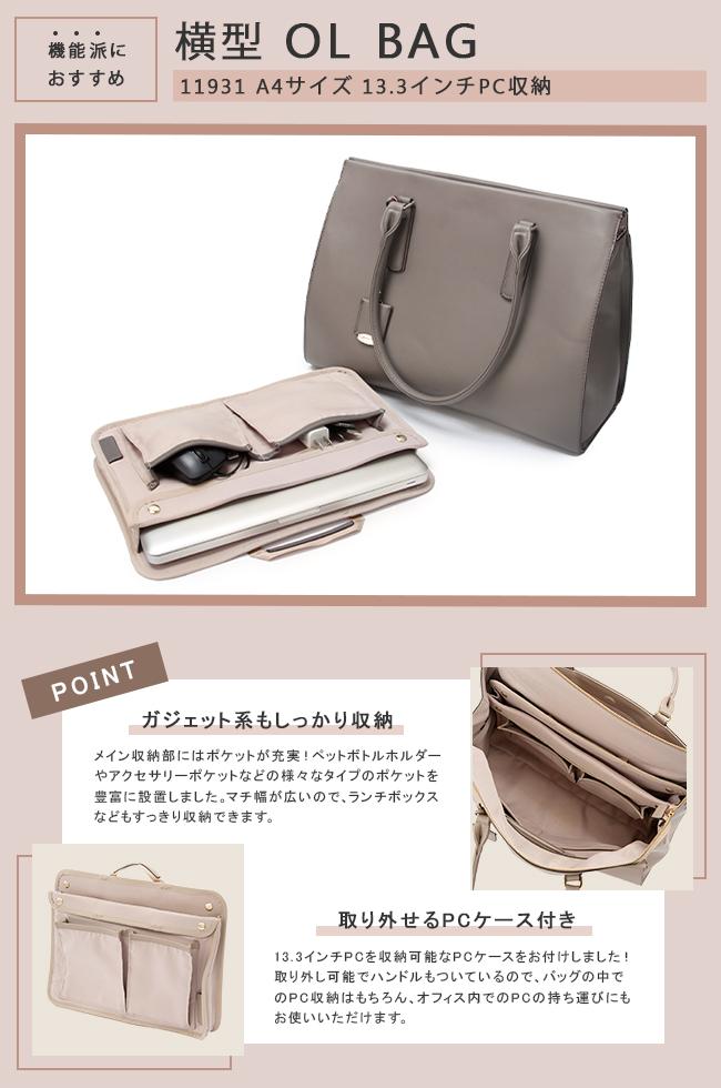 ジュエルナローズ ビジネスバッグ トートバッグ ビジネストートバッグ