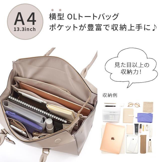 ジュエルナローズ ビジネスバッグ トートバッグ ビジネストートバッグ