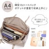 ジュエルナローズ OLバッグ エト トートバッグ Jewelna Rose jr-11931