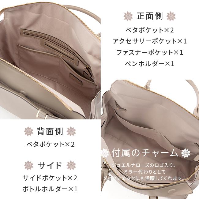 ジュエルナローズ ビジネスバッグ トートバッグ ビジネストートバッグ