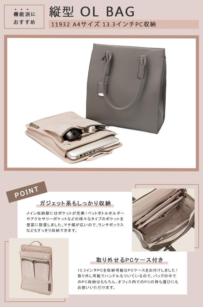 ジュエルナローズ ビジネスバッグ トートバッグ ビジネストートバッグ