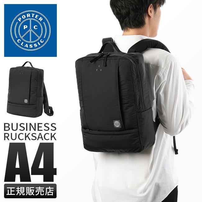 ポータークラシック シーンナイロン ニュートン ビジネスリュック A4 撥水 日本製 Porter Classic NEWTON PC-050-2800