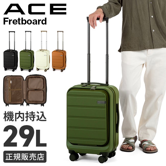ACE フレットボード スーツケース  ace-05431
