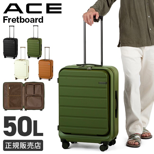 ACE フレットボード スーツケース  ace-05432