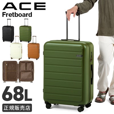 エース フレットボード スーツケース Mサイズ 50L フロントオープン 