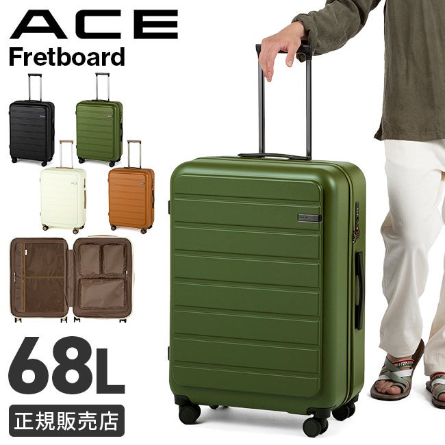 ACE フレットボード スーツケース  ace-05433
