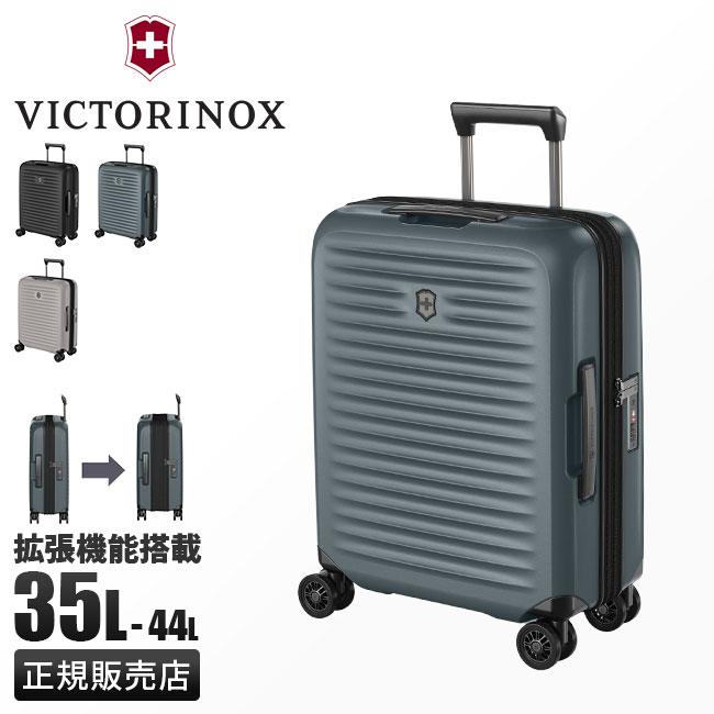 ビクトリノックス スペクトラ3.0 スーツケース 103L/143L 拡張 LL
