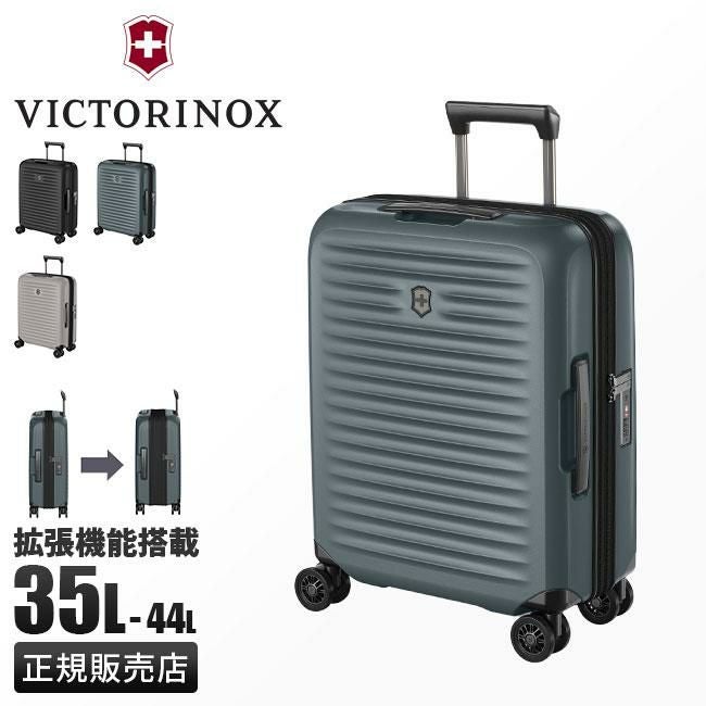 ビクトリノックス AIROX ADVANCED　COLLECTION スーツケース Victorinox airox-advanced35