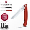 ビクトリノックス マルチツール スイスクラシック  Victorinox fp-knife