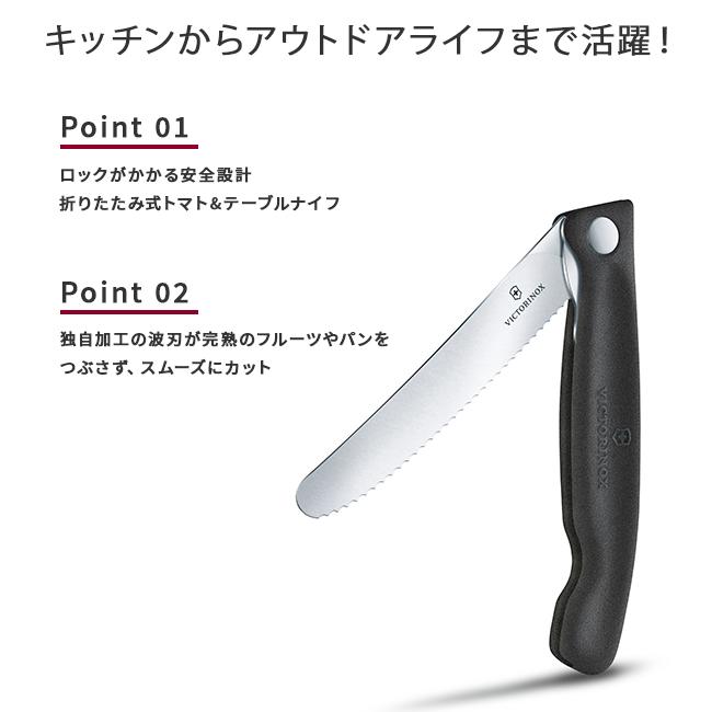 ビクトリノックス マルチツール スイスクラシック  Victorinox fp-knife
