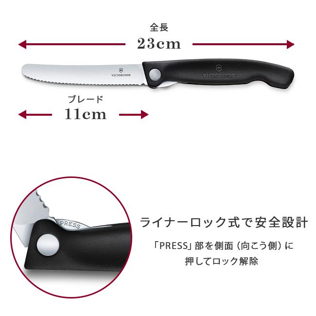 ビクトリノックス マルチツール スイスクラシック  Victorinox fp-knife