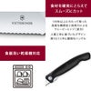 ビクトリノックス マルチツール スイスクラシック  Victorinox fp-knife