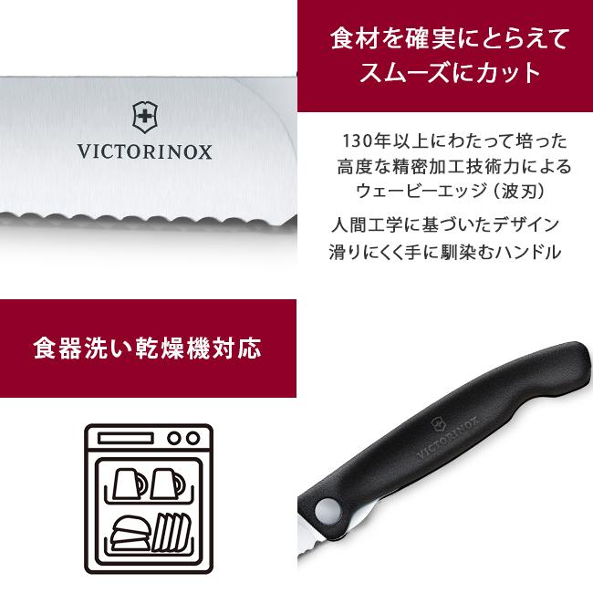 ビクトリノックス マルチツール スイスクラシック  Victorinox fp-knife