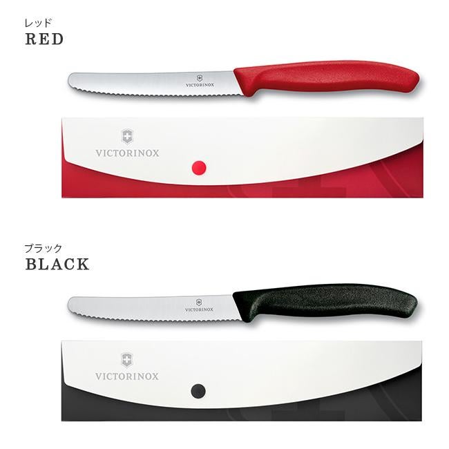【未使用】ヴォストフ 料理ナイフ5本、キッチンばさみ、シャープナー、ケース付 ビクトリノックス ナイフ キッチンナイフ テーブルナイフ トマトナイフ