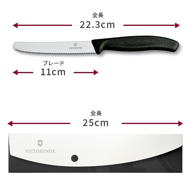 ビクトリノックス マルチツール スイスクラシック  Victorinox knife-case-set