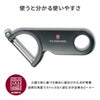 ビクトリノックス マルチツール キッチンガジェット  Victorinox potato-peeler
