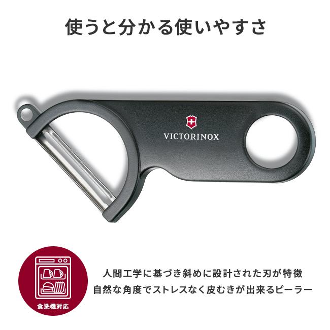 ビクトリノックス マルチツール キッチンガジェット  Victorinox potato-peeler