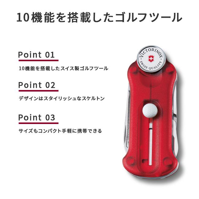 超希少未使用品 ピボットツール（メープルリーフ） グリーンフォーク レッド 赤 ビクトリノックス ゴルフ グリーンフォーク ボールマーカー ナイフ