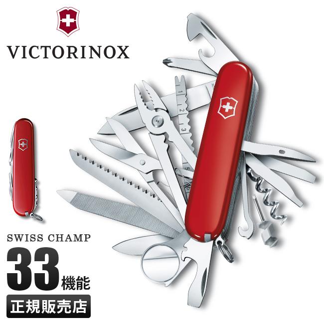 ビクトリノックス マルチツール MEDIUM POCKET KNIVES  Victorinox sw-champ-33