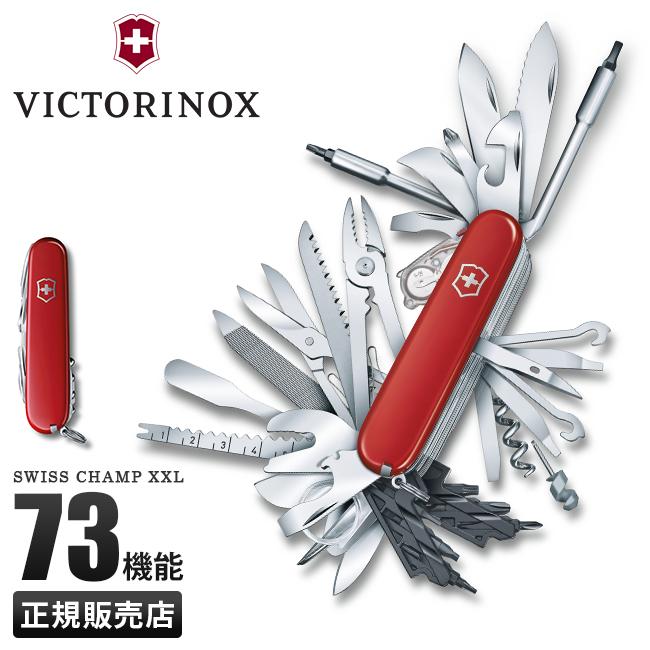 ビクトリノックス マルチツール MEDIUM POCKET KNIVES  Victorinox sw-champ-xxl73
