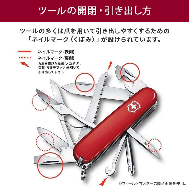 ビクトリノックス ナイフ マルチツール 十徳ナイフ 折りたたみ 防災