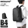 バーマス フリーランサー2 ビジネスリュック BERMAS bermas-60662